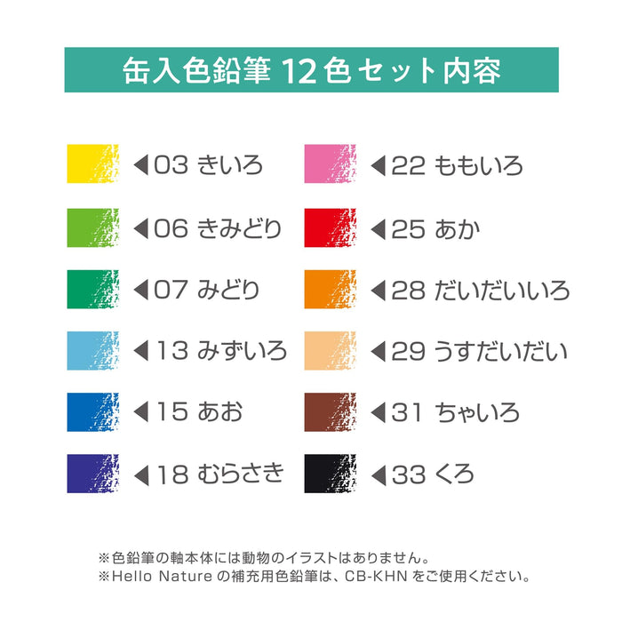 Tombow Hello Nature Red Panda 12-Color Colored Pencils Set-Kiichin - The #1 Place for Japanese Goods in Your Hand!