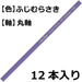 Tombow Fuji Purple Colored Pencils 1500 Durable Single Color Pack of 12-Kiichin - The #1 Place for Japanese Goods in Your Hand!