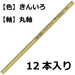 Tombow Gold Colored Pencils 1500 Single Color Pack of 1 Dozen-Kiichin - The #1 Place for Japanese Goods in Your Hand!
