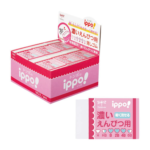 Tombow Ippo Dark Pink Pencil Erasers Bulk Set of 18 Tombow Eraser-Kiichin - The #1 Place for Japanese Goods in Your Hand!