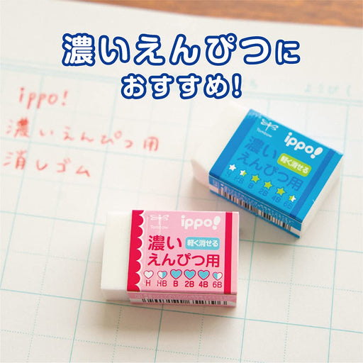 Tombow Ippo Dark Pink Pencil Erasers Bulk Set of 18 Tombow Eraser-Kiichin - The #1 Place for Japanese Goods in Your Hand!