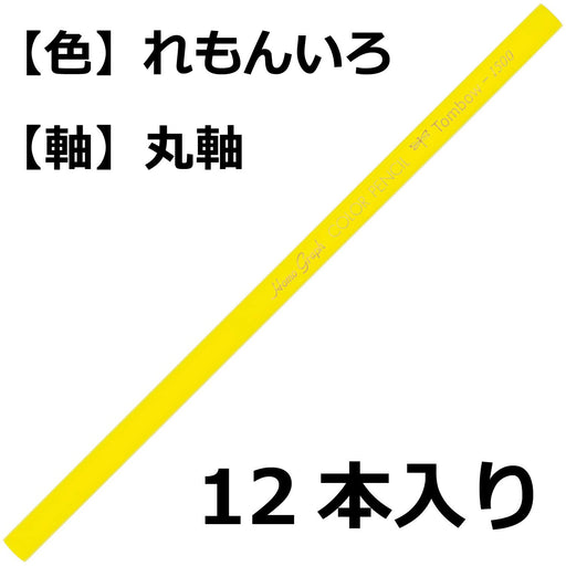 Tombow 1500 Colored Pencil in Lemon Pack of 12 - Single Color Series-Kiichin - The #1 Place for Japanese Goods in Your Hand!
