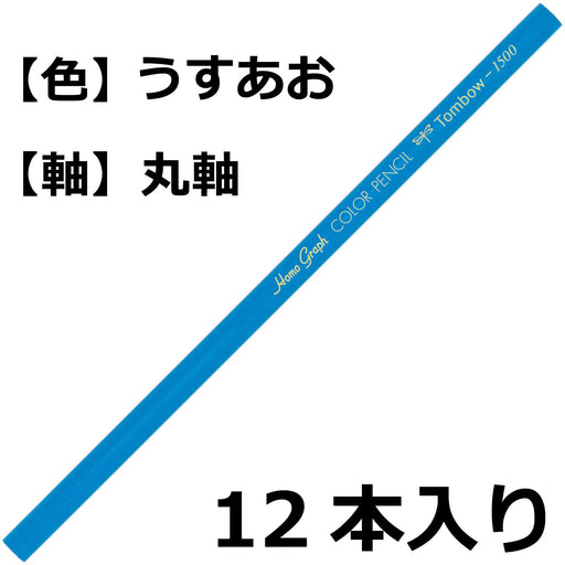 Tombow 1500-14 Pencil Light Blue Colored Pack of 12-Kiichin - The #1 Place for Japanese Goods in Your Hand!