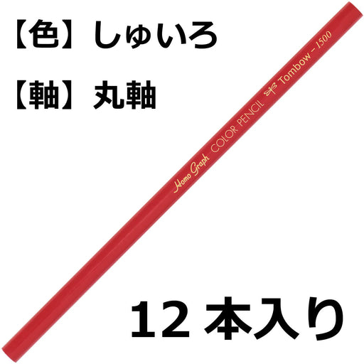 Tombow 1500 Vermilion Colored Pencils Single Color Pack of 12-Kiichin - The #1 Place for Japanese Goods in Your Hand!