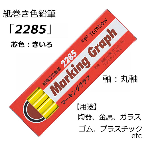 Tombow 2285-03 Yellow Graph Marking Colored Pencil Paper Roll Pack of 12-Kiichin - The #1 Place for Japanese Goods in Your Hand!