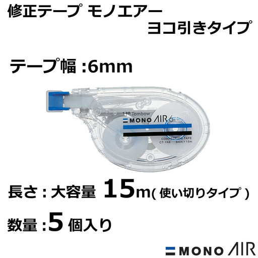 Tombow Pencil Correction Tape Mono Air 6mm Pack of 5 Pieces-Kiichin - The #1 Place for Japanese Goods in Your Hand!