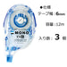 Tombow Mono YX Pencil Correction Tape 6mm Width 3-Piece Set-Kiichin - The #1 Place for Japanese Goods in Your Hand!