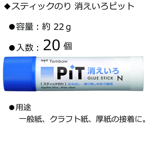 Tombow 20 Piece Pencil Glue Stick Set Disappearing Pit Pt-Nc-20P-Kiichin - The #1 Place for Japanese Goods in Your Hand!