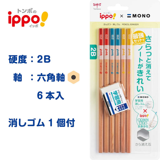 Tombow Ippo Clear 2B Pencil 6-Pack with Natural Learning Eraser-Kiichin - The #1 Place for Japanese Goods in Your Hand!