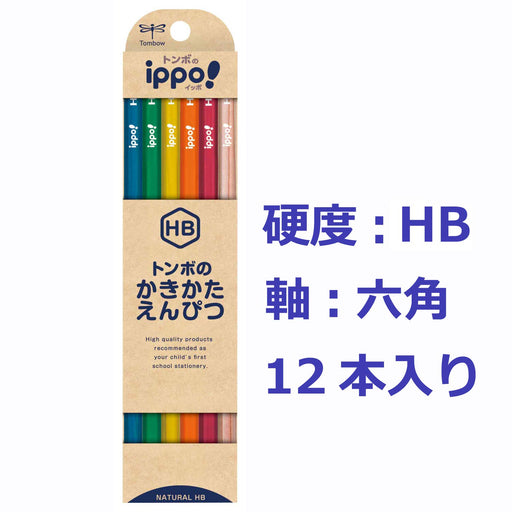 Tombow Ippo HB Drawing Pencil Natural Finish - GB-KNN04 Model-Kiichin - The #1 Place for Japanese Goods in Your Hand!