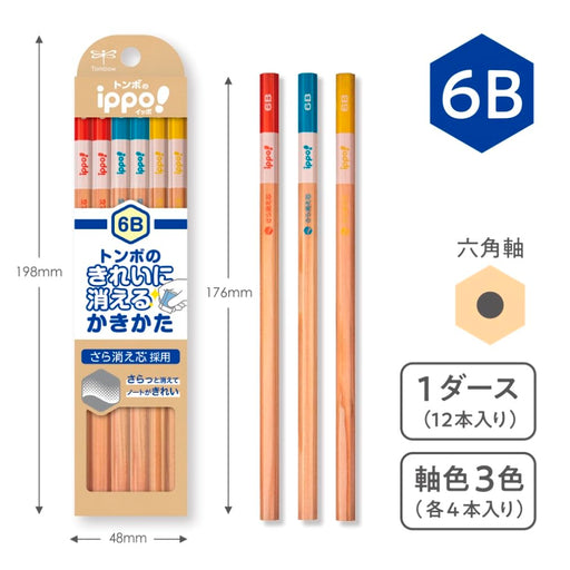 Tombow Ippo Erasable Pencils 6B Natural 1 Dozen Pack High-Quality Writing-Kiichin - The #1 Place for Japanese Goods in Your Hand!