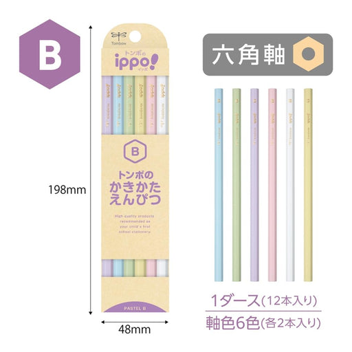 Tombow Ippo Kakikata Pastel Pencil B - Pack of 12 Ideal for Drawing-Kiichin - The #1 Place for Japanese Goods in Your Hand!