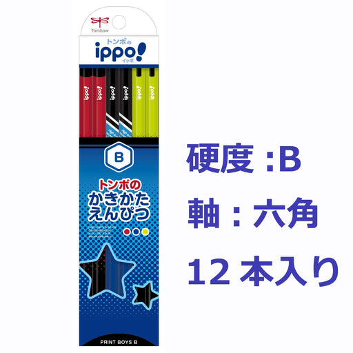 Tombow Ippo Kakikata B Print Pencil for Boys Kb-Krm04-B Model-Kiichin - The #1 Place for Japanese Goods in Your Hand!