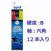 Tombow Ippo Kakikata B Print Pencil for Boys Kb-Krm04-B Model-Kiichin - The #1 Place for Japanese Goods in Your Hand!