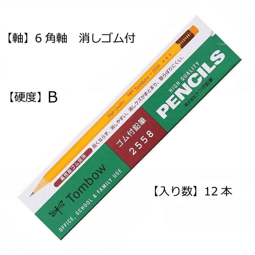 Tombow 2558 B Graphite Pencil Pre-Sharpened Box of 12-Kiichin - The #1 Place for Japanese Goods in Your Hand!
