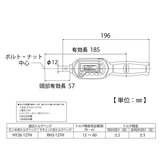 Top Kogyo Interchangeable Digital Torque Handle 12-60N.m with Alerts Japan-Kiichin - The #1 Place for Japanese Goods in Your Hand!