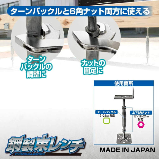 Top Kogyo Steel Bundle Wrench with Ratchet KSW-200 Made in Japan-Kiichin - The #1 Place for Japanese Goods in Your Hand!