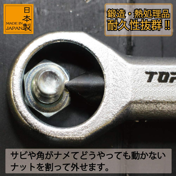Top Kogyo Nut Breaker Splitter for 16-22mm Rusted and Stuck Nuts NB-3-Kiichin - The #1 Place for Japanese Goods in Your Hand!