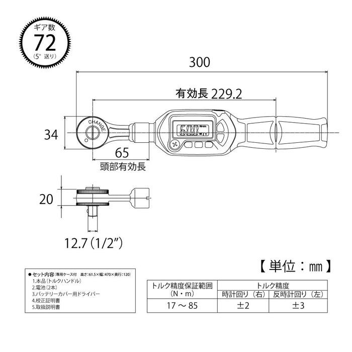 Top Kogyo Digital Torque Wrench 17-85 NM LED Sound DRH085-15BN Made in Japan-Kiichin - The #1 Place for Japanese Goods in Your Hand!