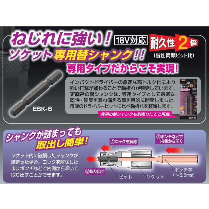 Top Kogyo 21mm Replacement Socket for Electric Drills 18V Compatible-Kiichin - The #1 Place for Japanese Goods in Your Hand!