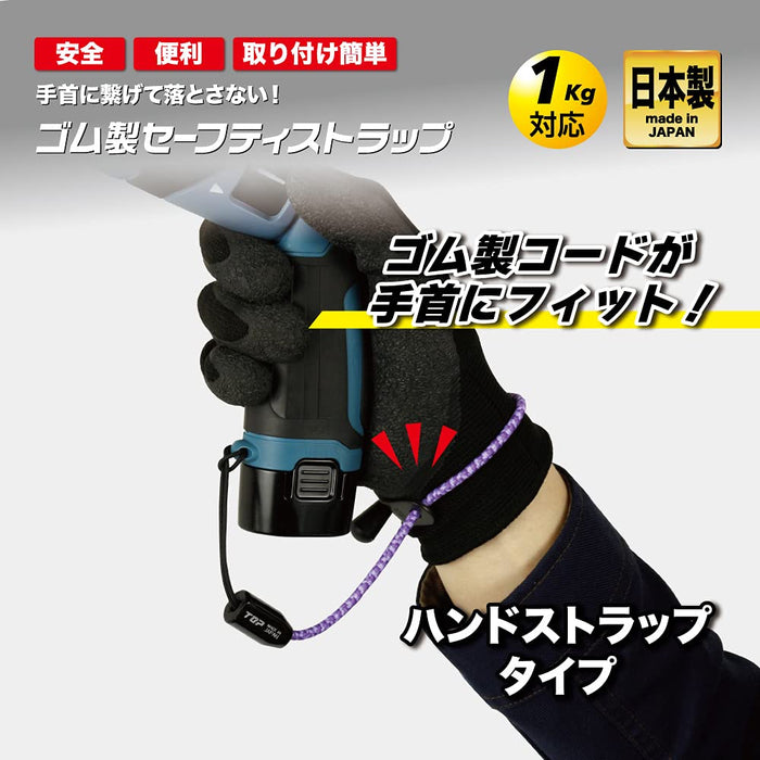 Top Kogyo Rubber Safety Strap SFS-250MP Camouflage Pink - Made in Japan-Kiichin - The #1 Place for Japanese Goods in Your Hand!