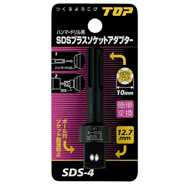 Top Kogyo SDS Plus Socket Adapter 12.7mm for Hammer Drills Made in Japan-Kiichin - The #1 Place for Japanese Goods in Your Hand!