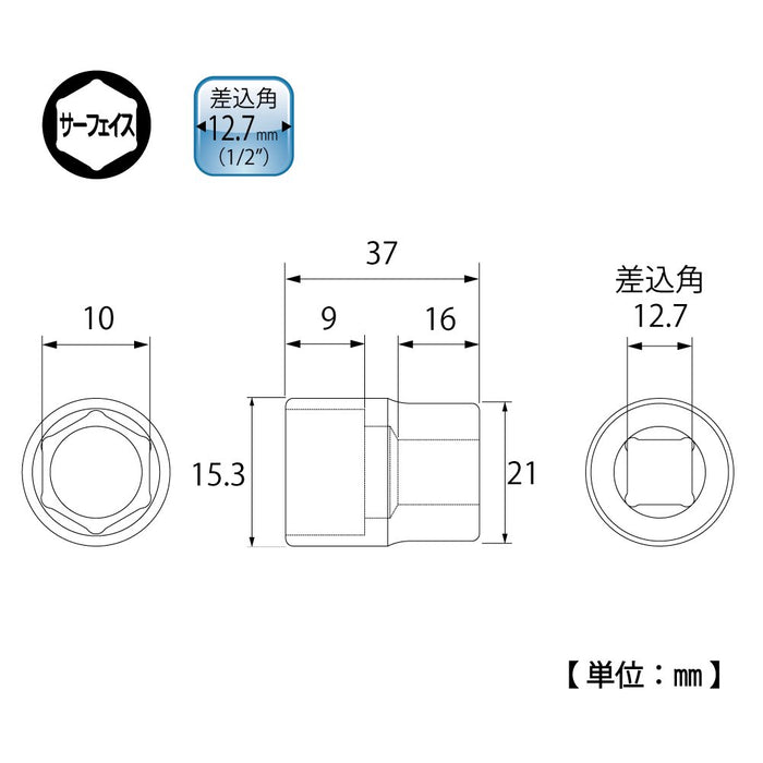 Top Kogyo Surface Socket 12.7mm Drive 10mm Hexagonal SS-410 Made in Japan-Kiichin - The #1 Place for Japanese Goods in Your Hand!