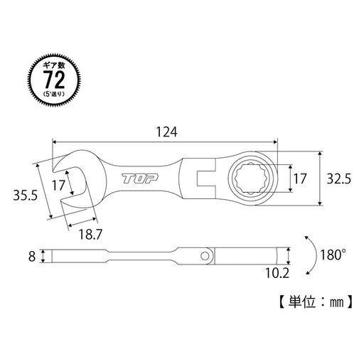 Top Kogyo Ultra-Compact Swivel 17mm Ratchet Wrench 180° 5° Feed Angle-Kiichin - The #1 Place for Japanese Goods in Your Hand!