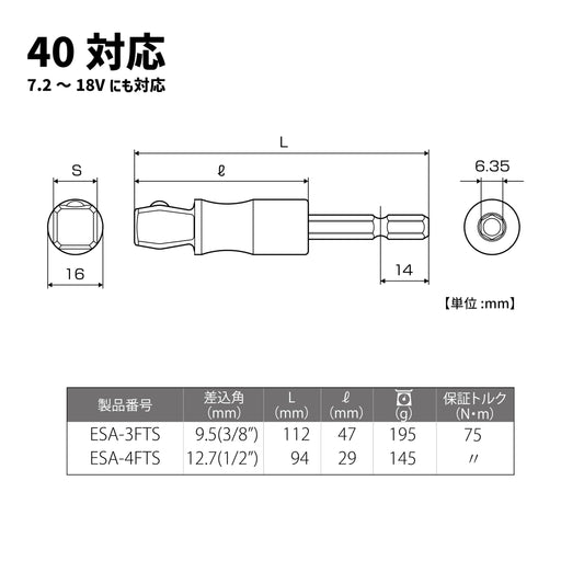 Top Kogyo 1/2 Flex Socket Adapter for Electric Drills 40V Compatible-Kiichin - The #1 Place for Japanese Goods in Your Hand!