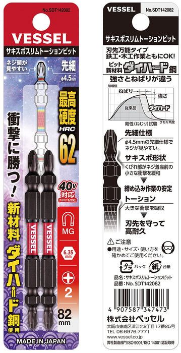 Vessel 40V Sakisbo Slim Torsion Double Ended Bit Set +2x82 - Set of 2-Kiichin - The #1 Place for Japanese Goods in Your Hand!