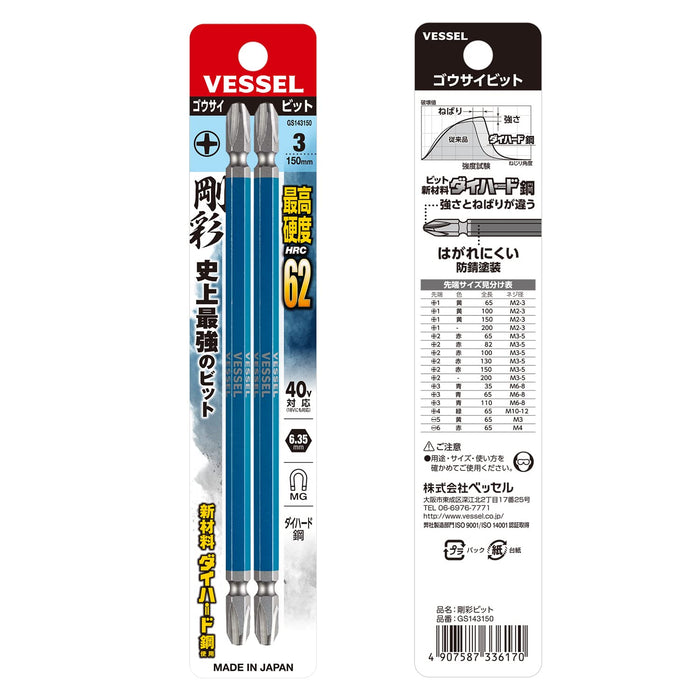 Vessel 40V Compatible Double Ended Gosai Bit Set - 3x150 Set of 2 GS143150-Kiichin - The #1 Place for Japanese Goods in Your Hand!