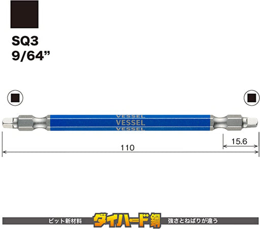 Vessel 40V Double-Ended Square Gosai Bit Set 5pc Sq3x110 GS5P-44-Kiichin - The #1 Place for Japanese Goods in Your Hand!