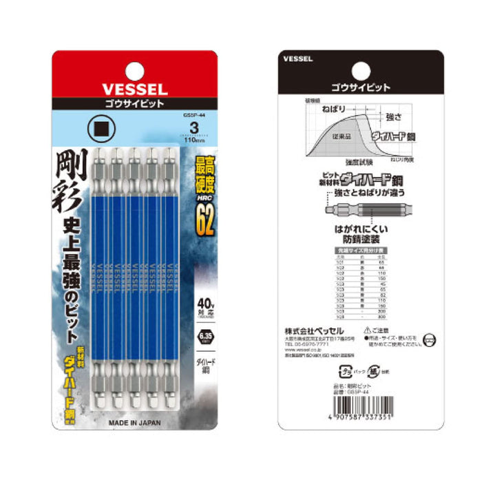 Vessel 40V Double-Ended Square Gosai Bit Set 5pc Sq3x110 GS5P-44-Kiichin - The #1 Place for Japanese Goods in Your Hand!