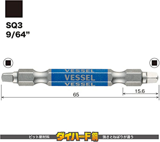 Vessel 40V Double Ended Square Gosai Bit Set of 2 SQ3x65 GS14SQ3065-Kiichin - The #1 Place for Japanese Goods in Your Hand!