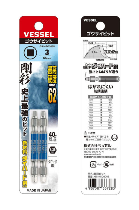 Vessel 40V Double Ended Square Gosai Bit Set of 2 SQ3x65 GS14SQ3065-Kiichin - The #1 Place for Japanese Goods in Your Hand!