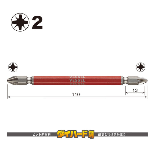 Vessel 1-Piece 40V Double-Ended Posidrive Gosai Bit Pz2x110 Gspz2110-Kiichin - The #1 Place for Japanese Goods in Your Hand!