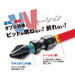 Vessel 40V Sakisbo Torsion Bit Set Double Head +2 X 4 X 110mm 2 Pieces - SST142110-Kiichin - The #1 Place for Japanese Goods in Your Hand!