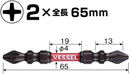 Vessel 40V Sakisbo Torsion Bit Set Double Head 2 Units of 65mm SST142065-Kiichin - The #1 Place for Japanese Goods in Your Hand!