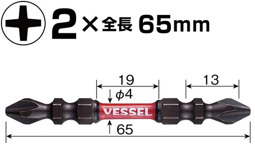 Vessel 40V Sakisbo Torsion Bit Set Double Head 2 Units of 65mm SST142065-Kiichin - The #1 Place for Japanese Goods in Your Hand!