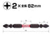 Vessel 40V Double Head Sakisbo Torsion Bit Set 2x4x82mm Pack of 2-Kiichin - The #1 Place for Japanese Goods in Your Hand!