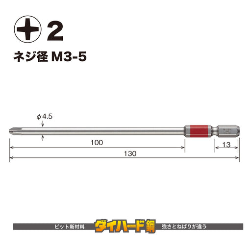 Vessel 40V Single Head Gosai Bit + 2x130 Set - Pack of 2 GS162130 Model-Kiichin - The #1 Place for Japanese Goods in Your Hand!