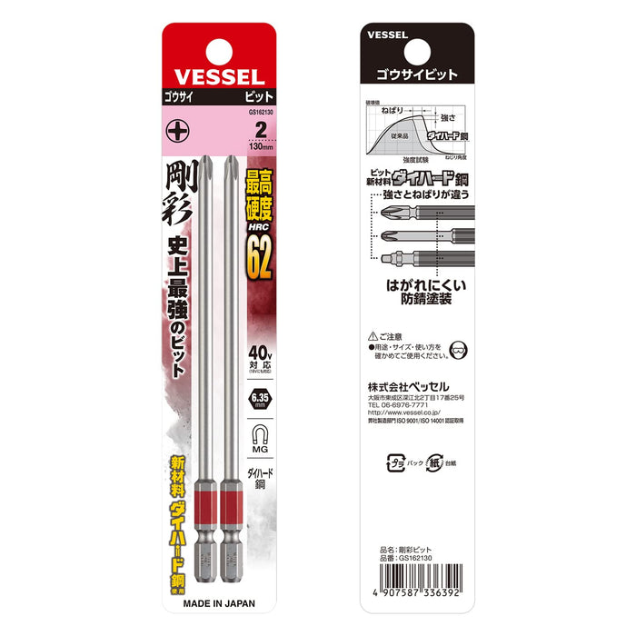 Vessel 40V Single Head Gosai Bit + 2x130 Set - Pack of 2 GS162130 Model-Kiichin - The #1 Place for Japanese Goods in Your Hand!