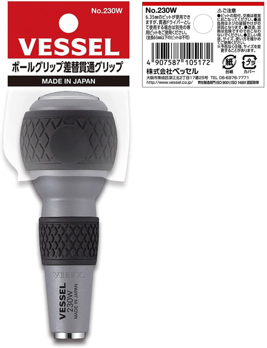 Vessel 230W Ball Grip Replacement - Optimized Penetrating Power-Kiichin - The #1 Place for Japanese Goods in Your Hand!