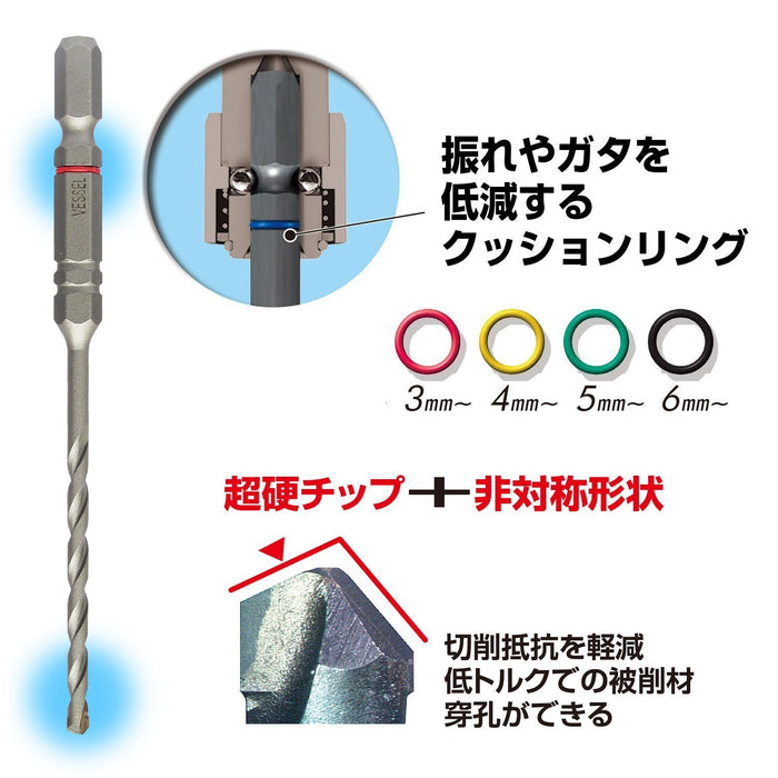 Vessel 4.3mm ACD-4.3 High-Quality Cushioned Concrete Drill Bit-Kiichin - The #1 Place for Japanese Goods in Your Hand!