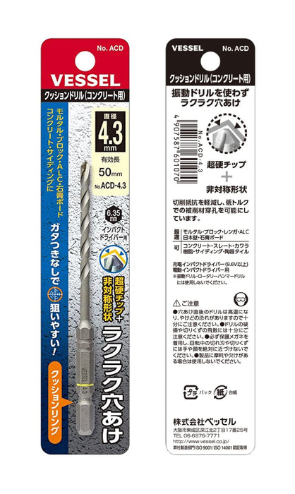 Vessel 4.3mm ACD-4.3 High-Quality Cushioned Concrete Drill Bit-Kiichin - The #1 Place for Japanese Goods in Your Hand!