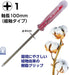 Vessel Crystalline Thin Shaft Driver 1x100 Model 6100 - Vessel Brand-Kiichin - The #1 Place for Japanese Goods in Your Hand!