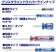 Vessel Crystalline Driver 6100 with Thin Shaft Type +0x150-Kiichin - The #1 Place for Japanese Goods in Your Hand!
