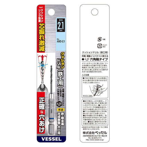 Vessel 2.1mm AMD-2.1 Cushion Drill Bit for Ironwork and Metalwork-Kiichin - The #1 Place for Japanese Goods in Your Hand!