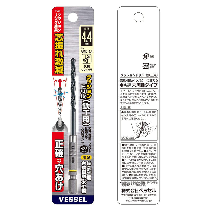 Vessel 4.4mm Cushion Drill Bit AMD-4.4 for Iron and Metalwork-Kiichin - The #1 Place for Japanese Goods in Your Hand!
