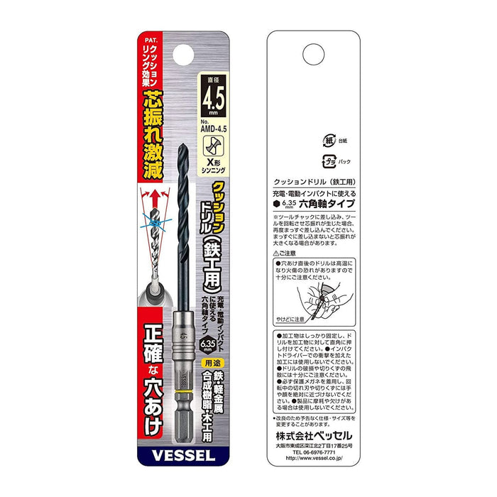 Vessel 4.5mm Ironwork Drill Bit AMD-4.5 Cushion Drill for Metalwork-Kiichin - The #1 Place for Japanese Goods in Your Hand!